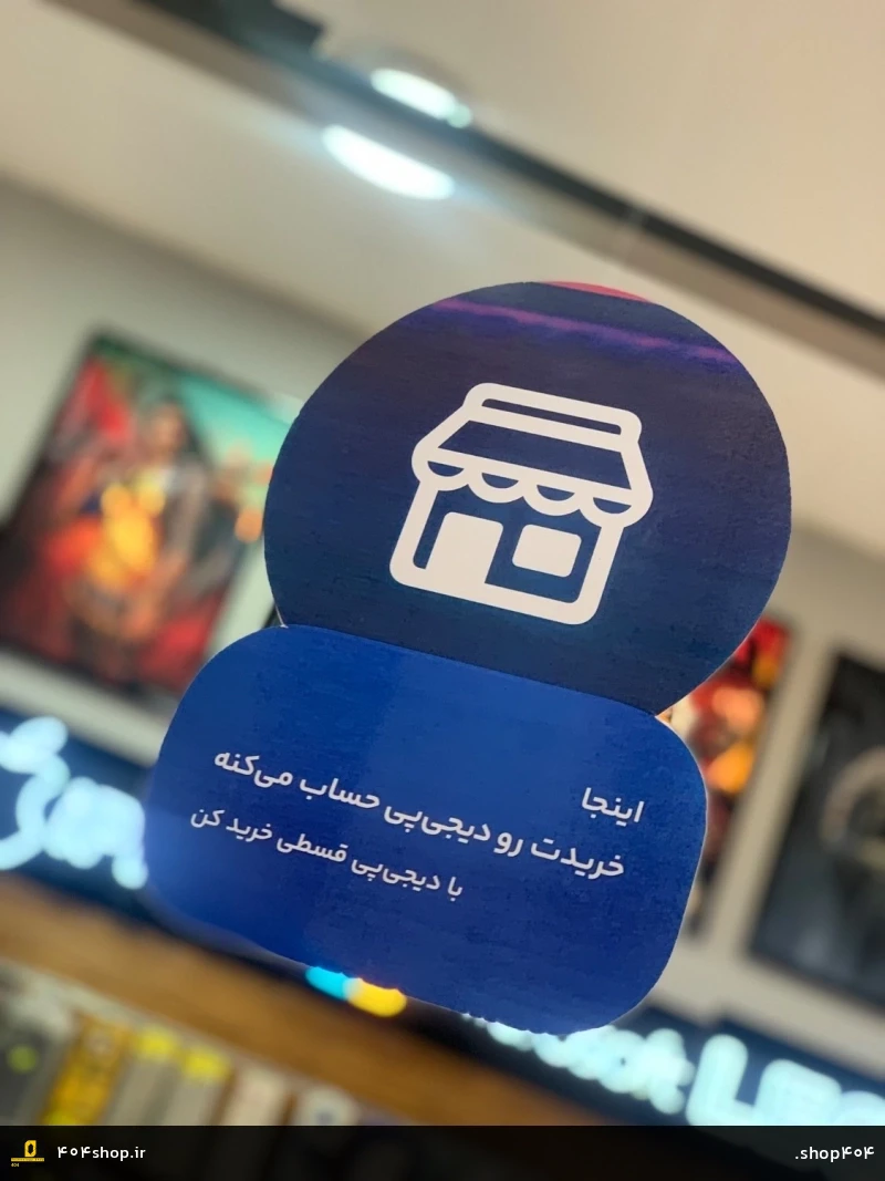 404shop.ir