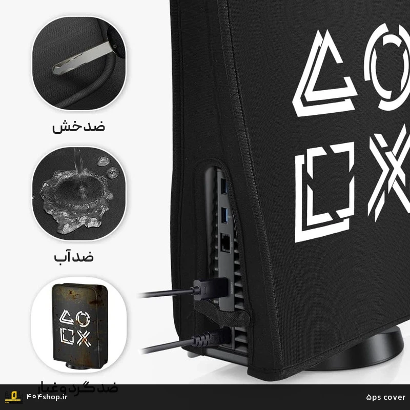 cover ps5