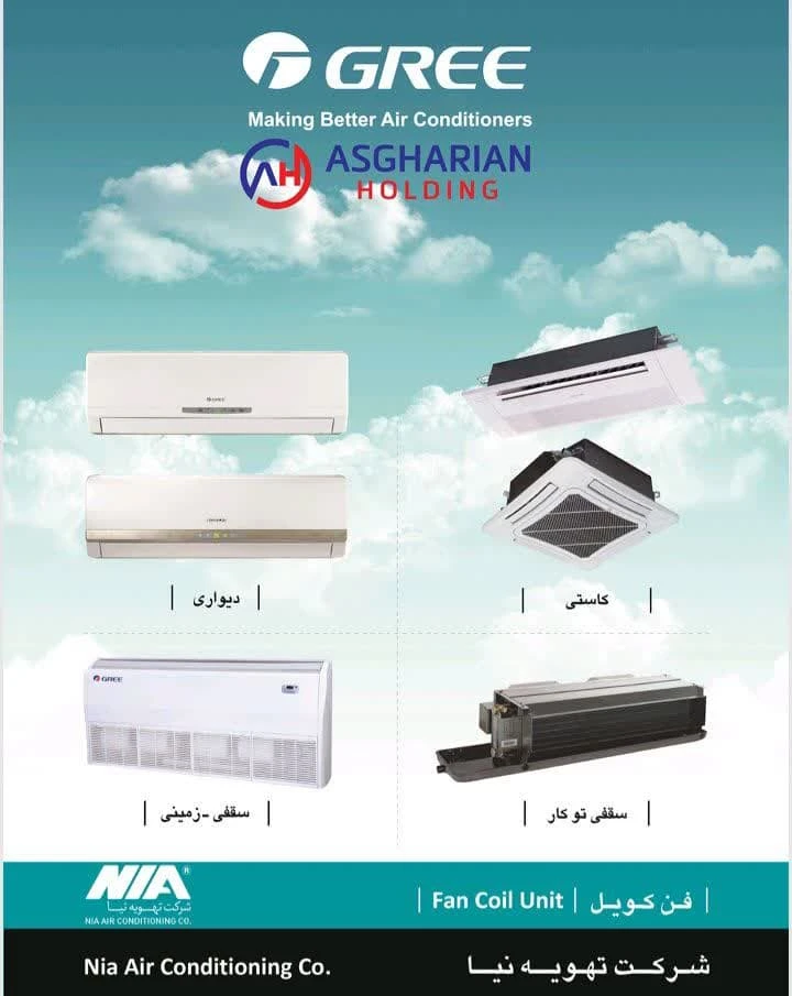 یونیت های فن کویل Gree