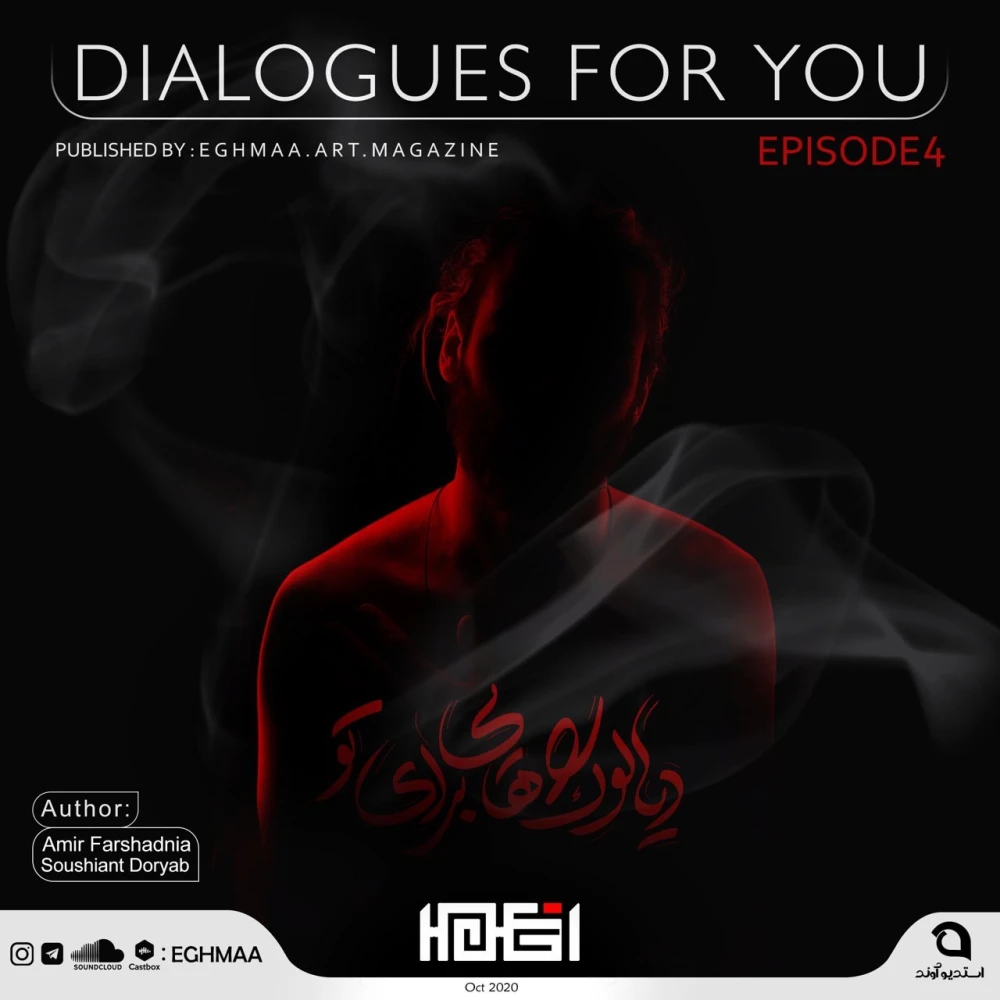 DIALOGUES FOR YOU ep4 