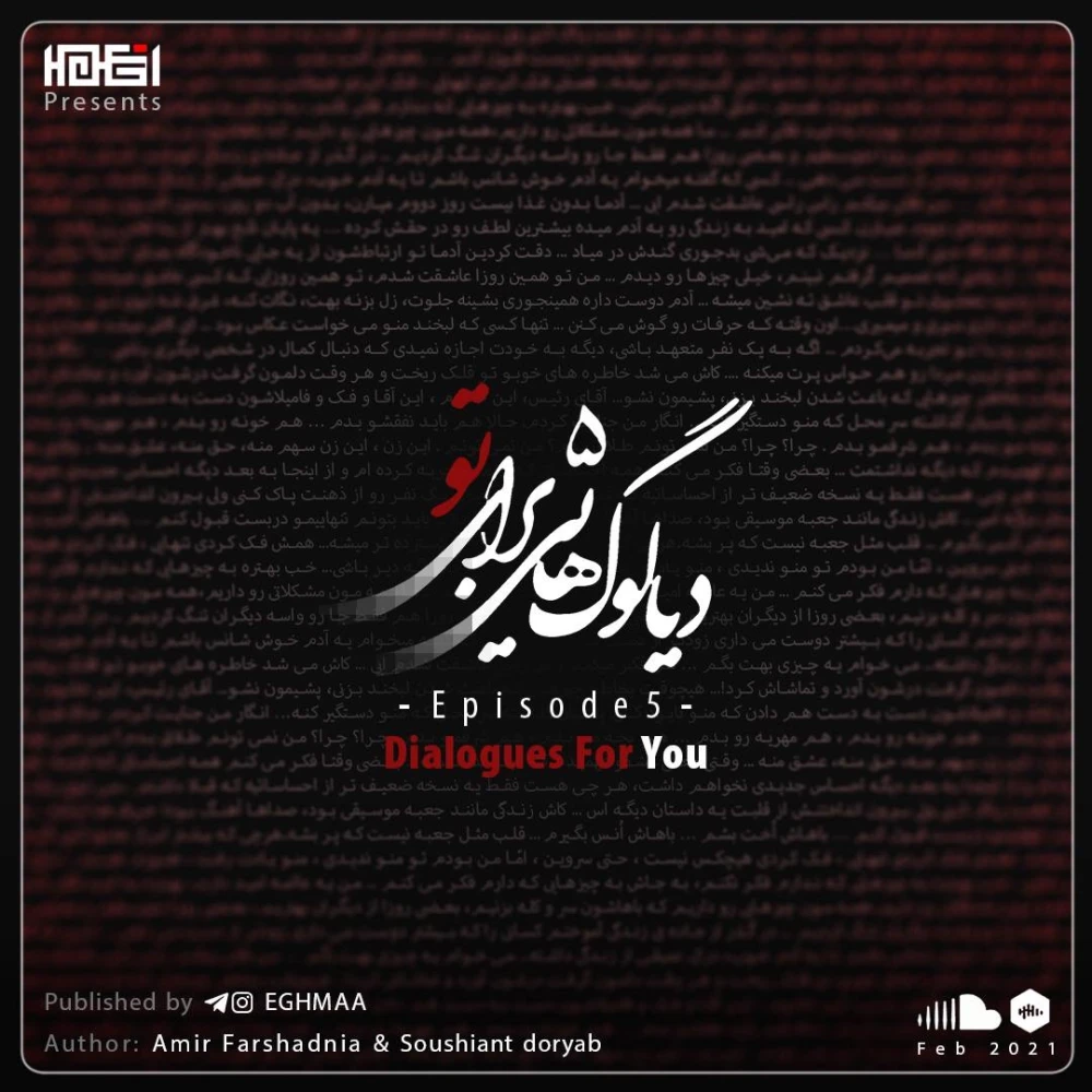 DIALOGUES FOR YOU ep5