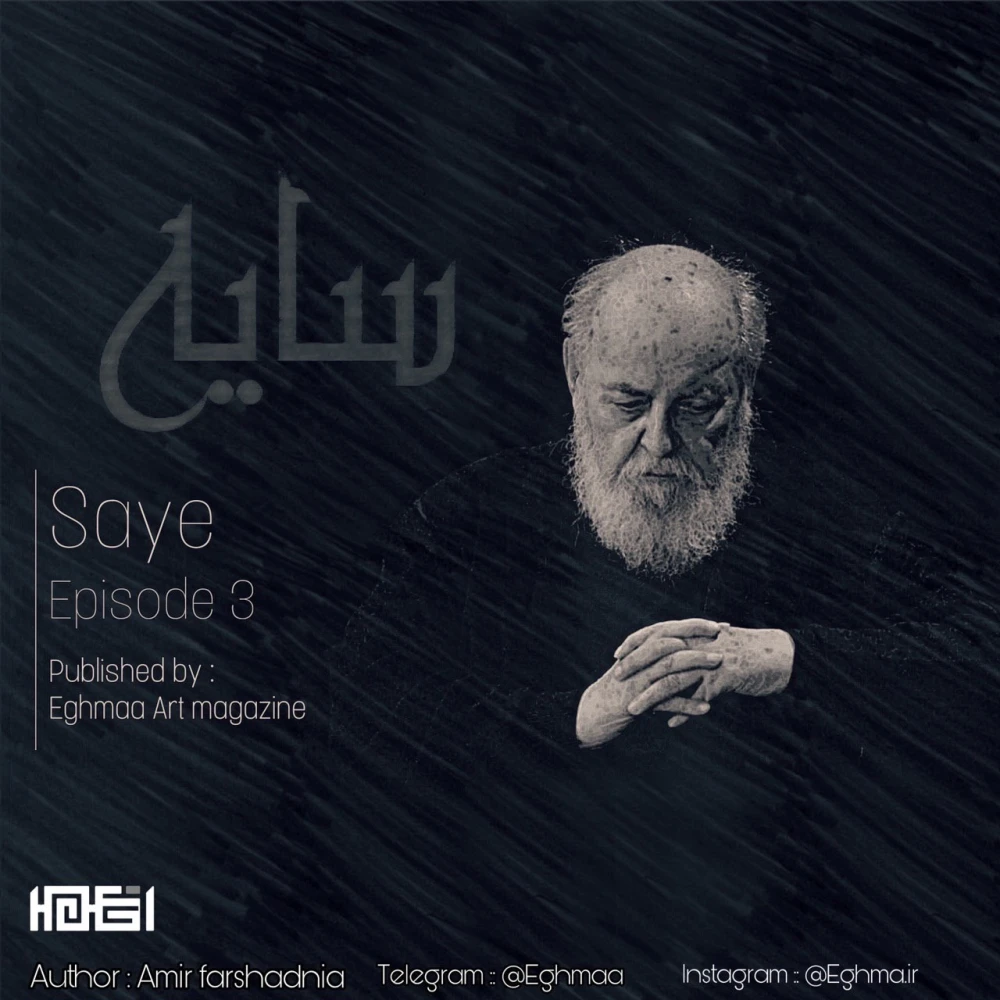 SAYE ep3