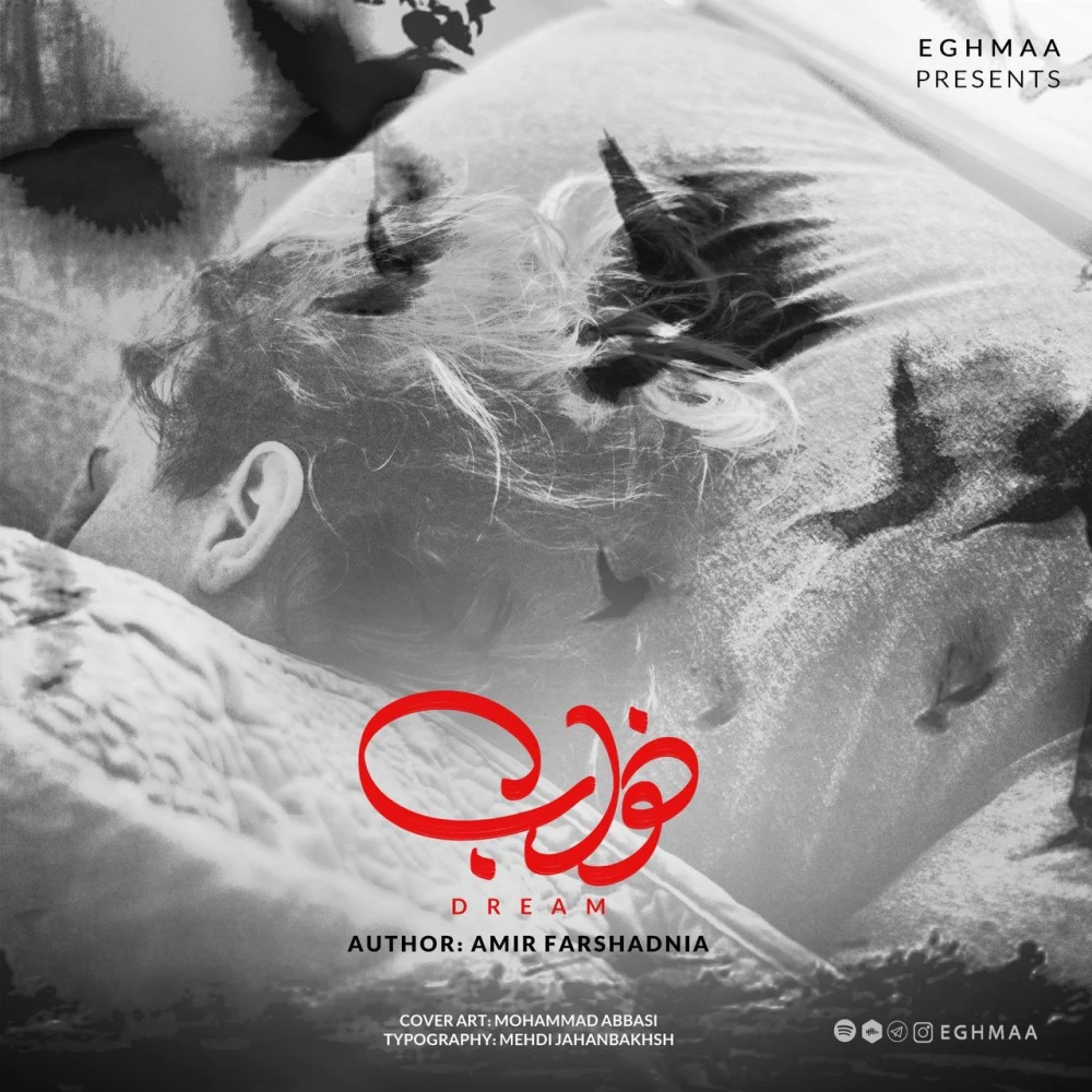 DREAM ep1 