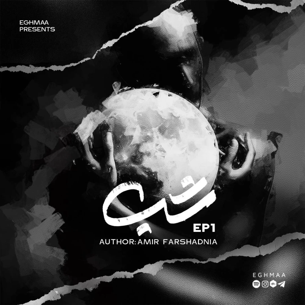 NIGHT ep1 | شب - قسمت اول