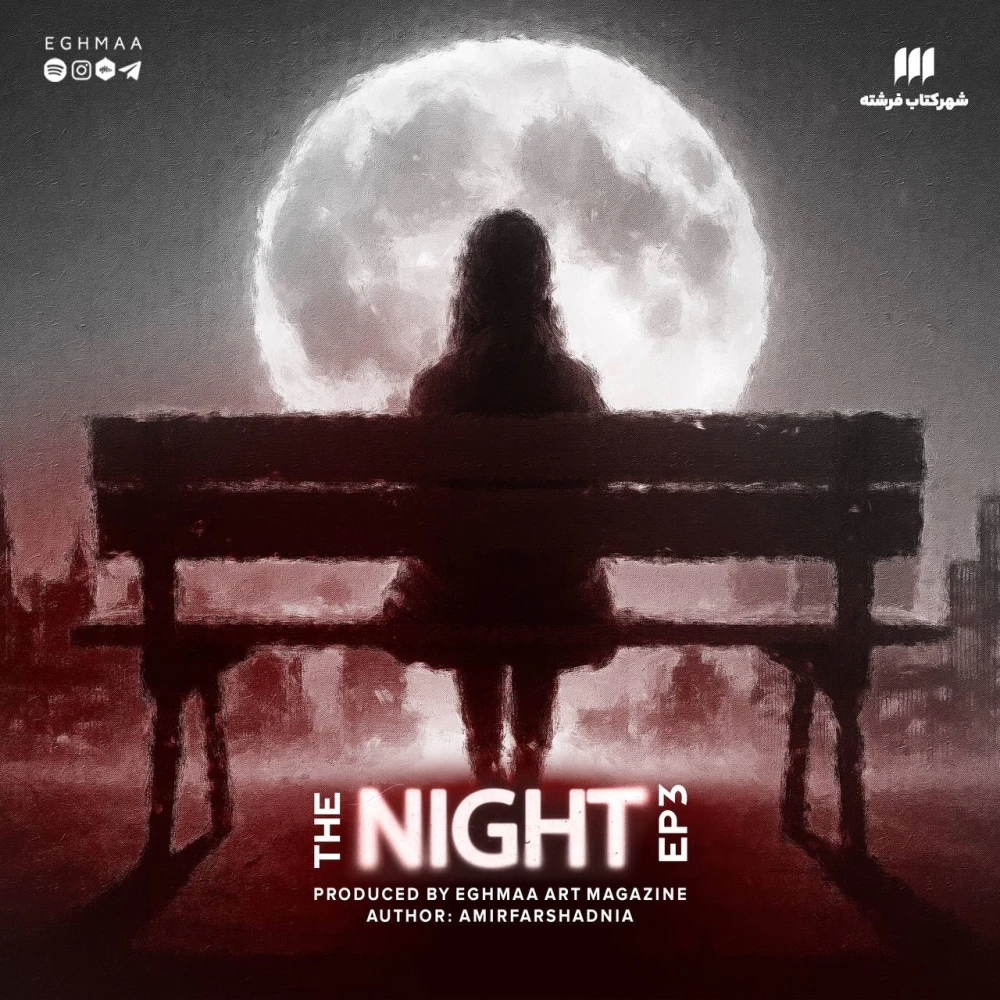 NIGHT ep3 | شب - قسمت سوم