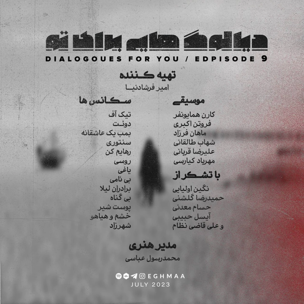 DIALOGUES FOR YOU ep9
