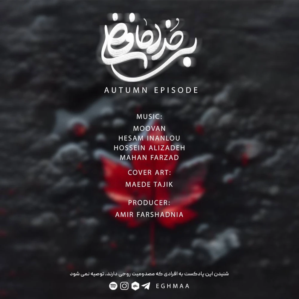 NO FAREWELL - AUTUMN-