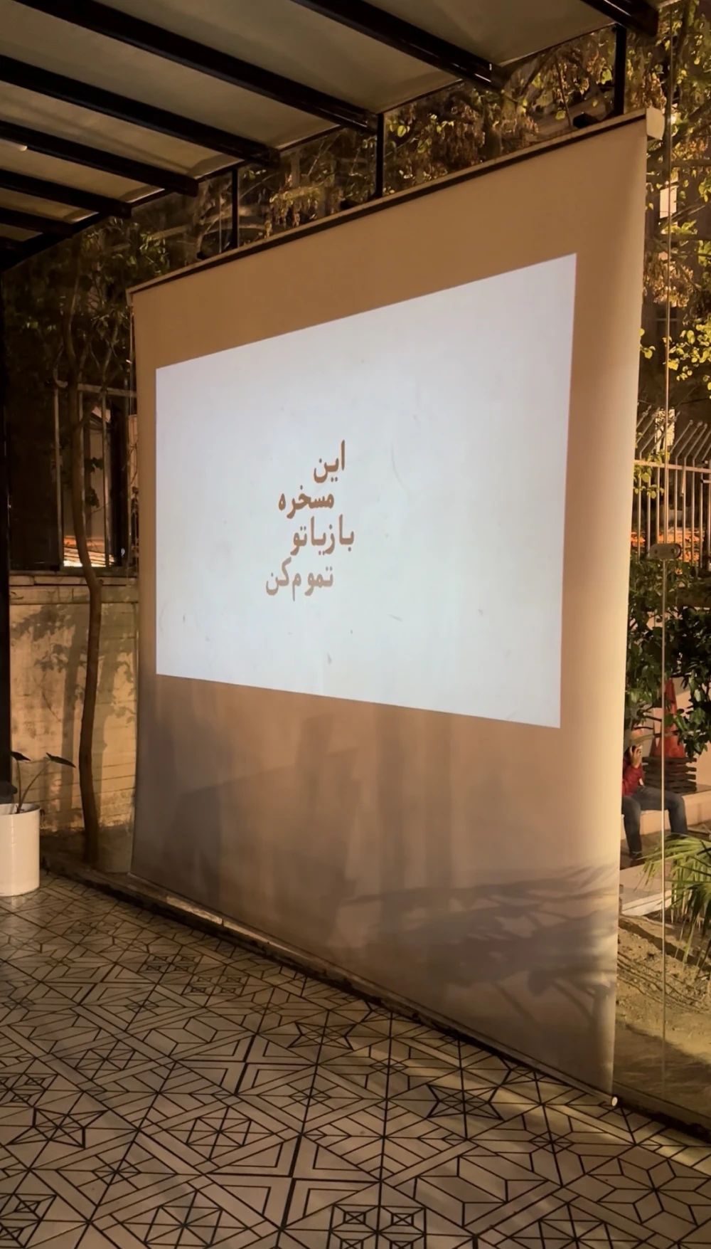 اکران پادکست بی خداحافظی 3