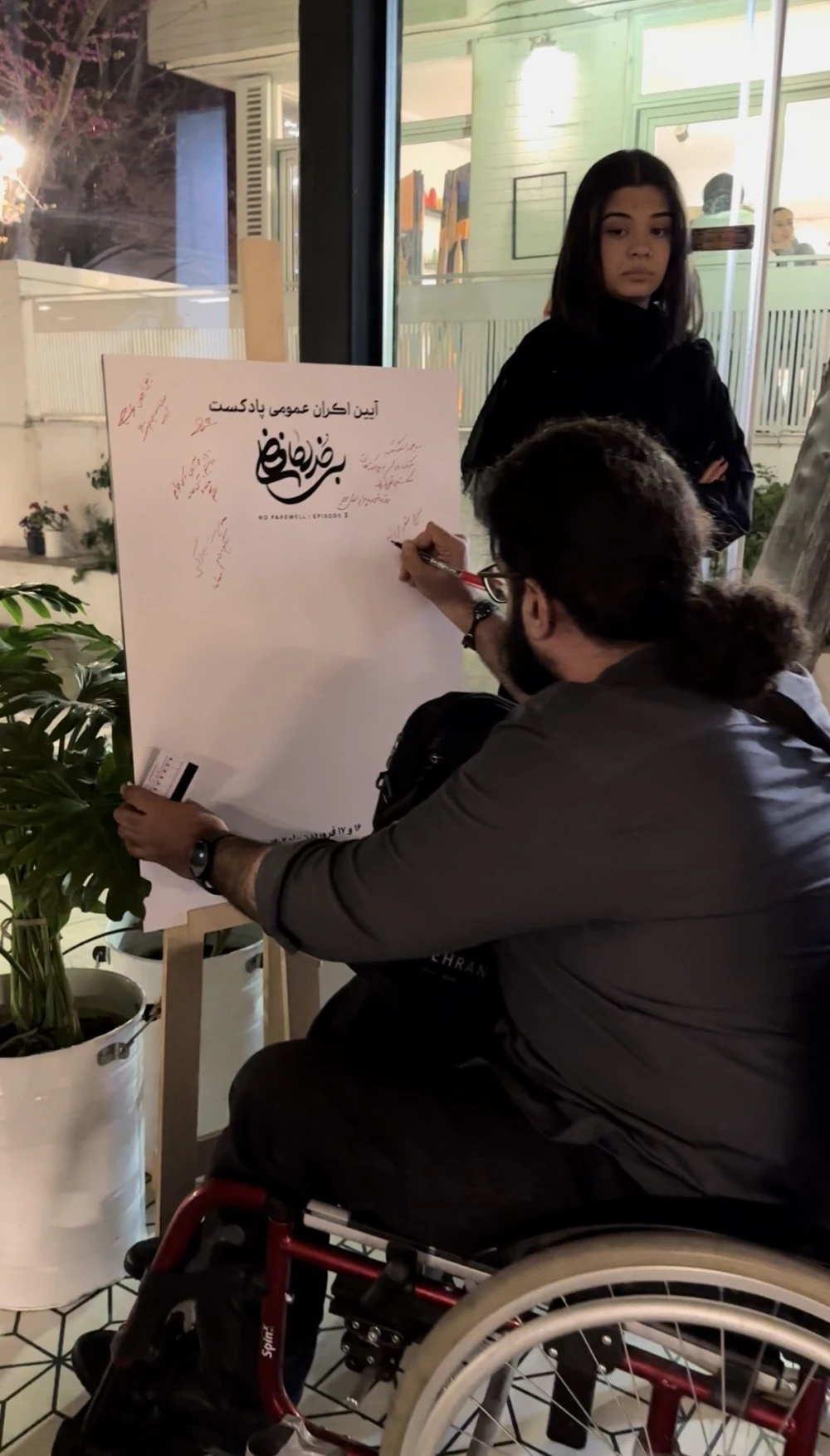 اکران پادکست بی خداحافظی 3