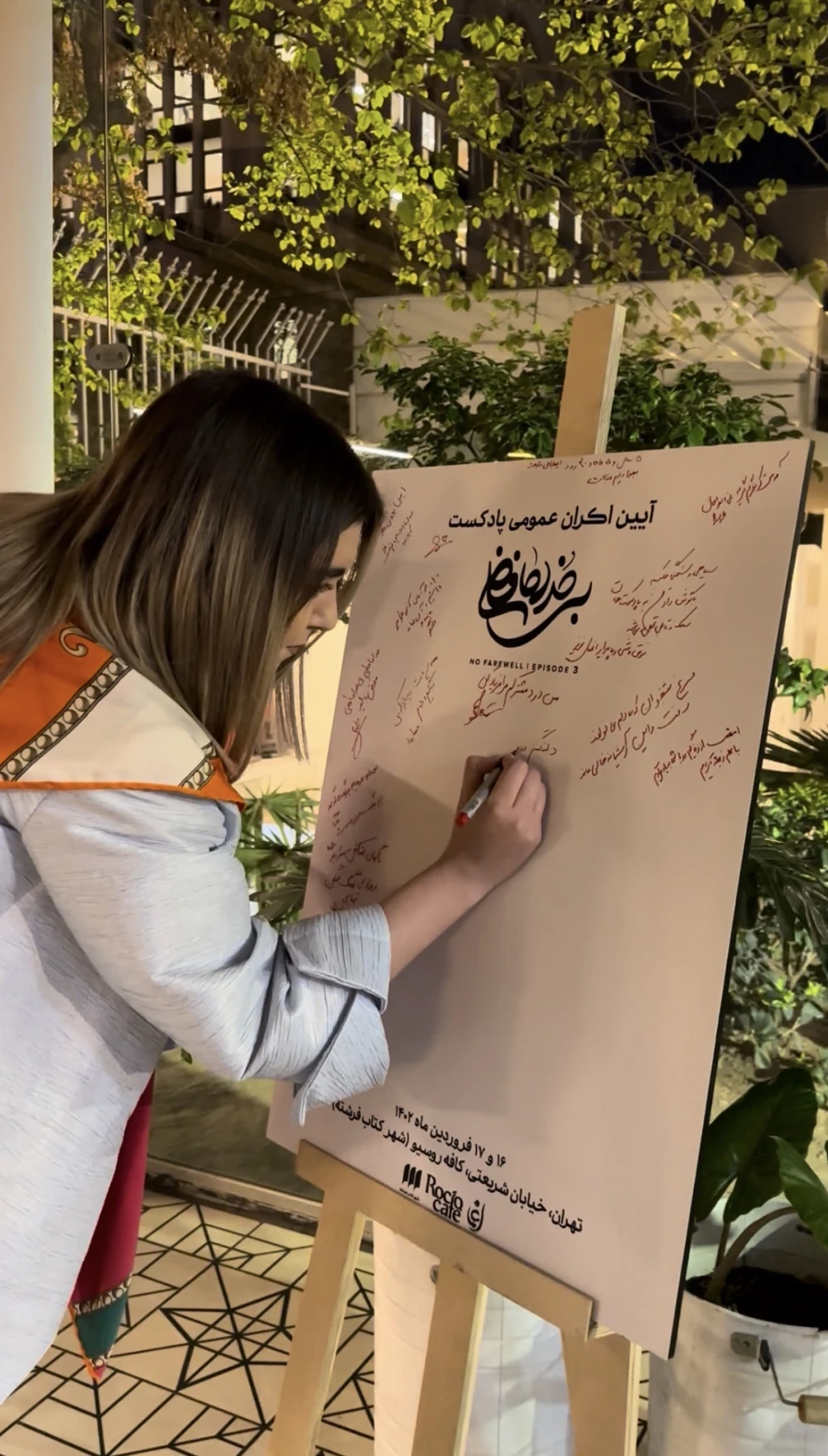 اکران پادکست بی خداحافظی 3