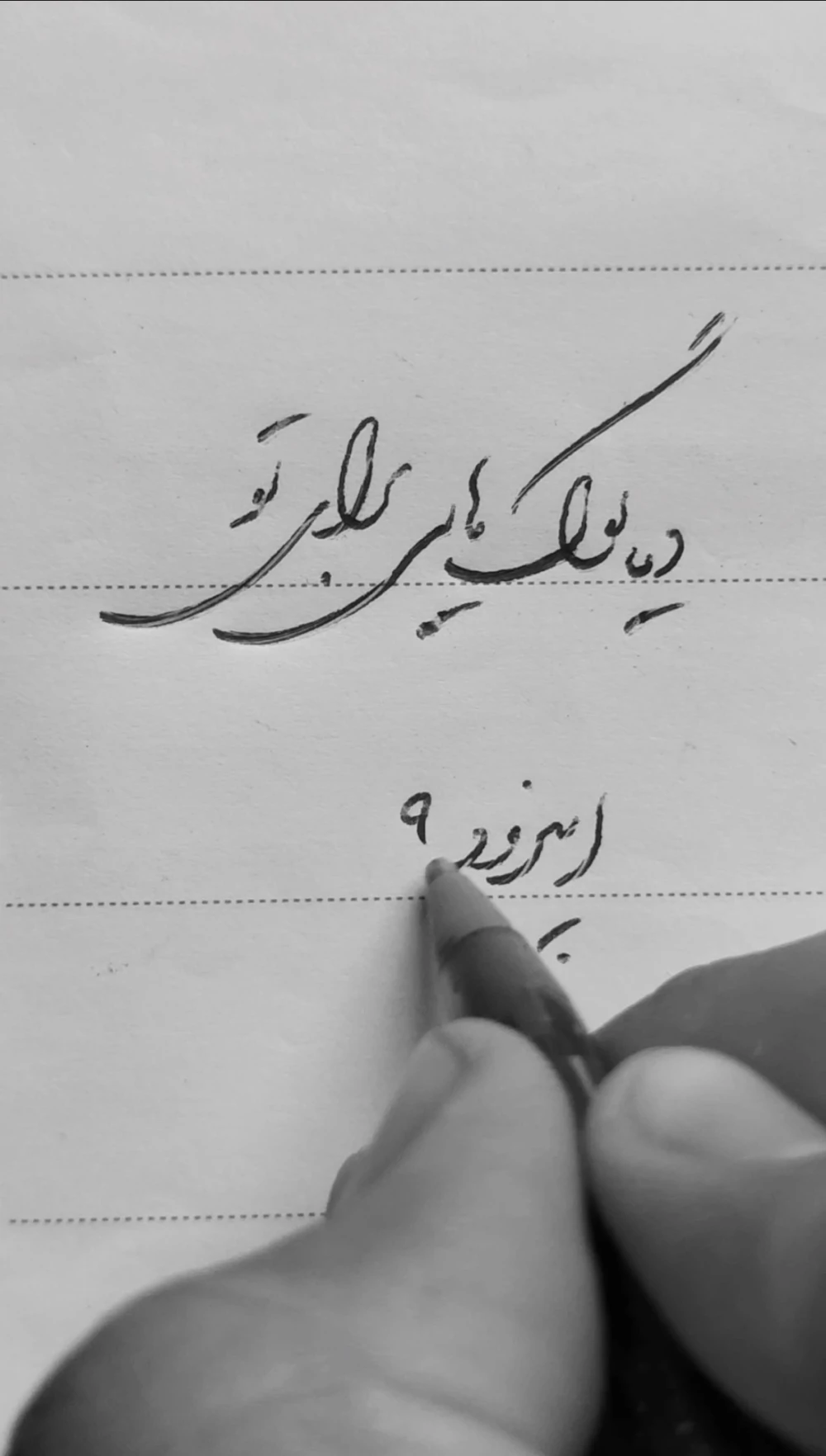 اکران پادکست دیالوگ هایی برای تو