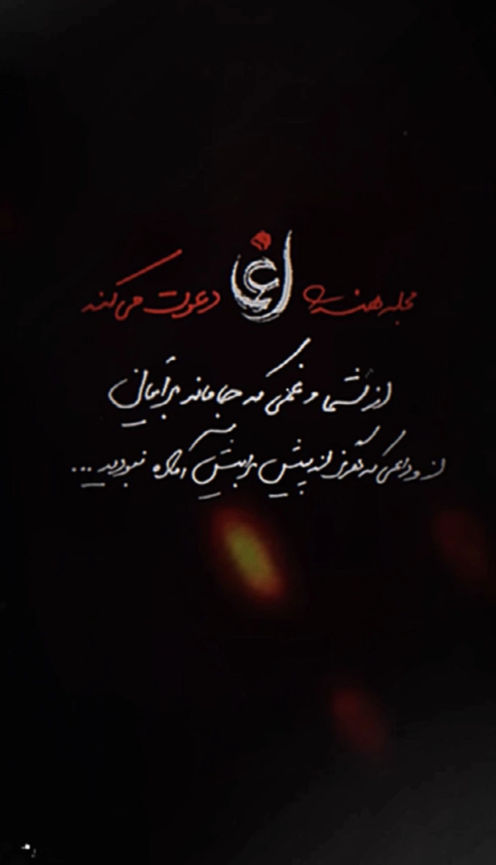 اکران پاییزی پادکست اغما