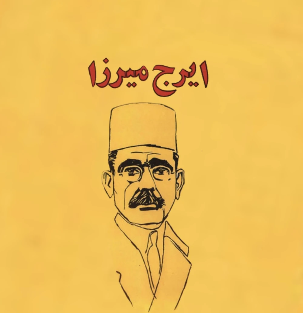 ایرج و عارفنامه