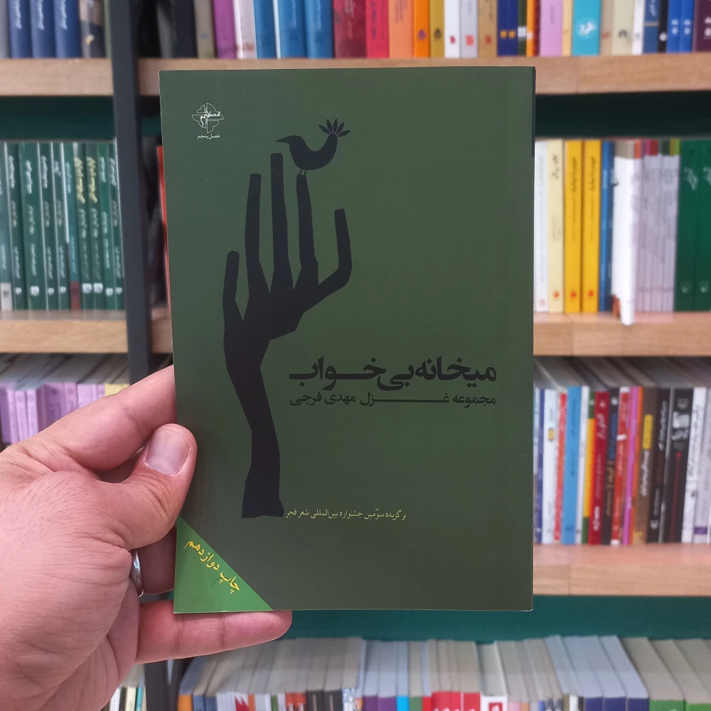 میخانه 1