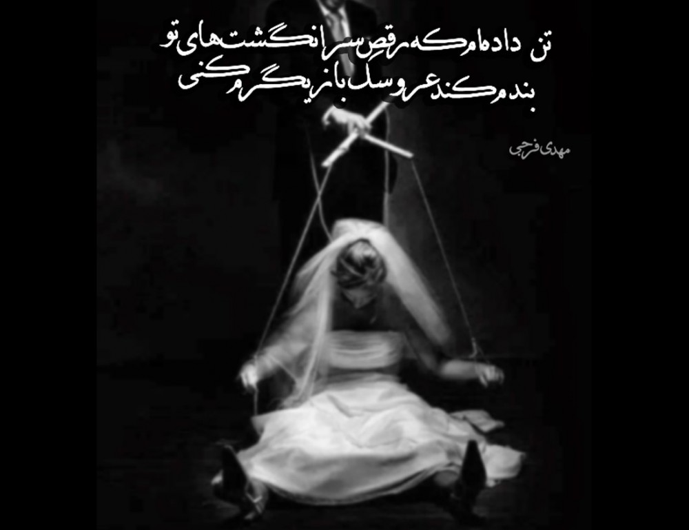 عروسک بازیگر
