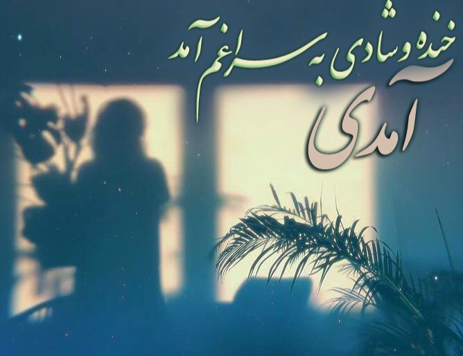 مثنوی بازگشت