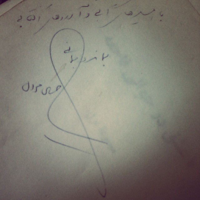 آن روزها و این روزها