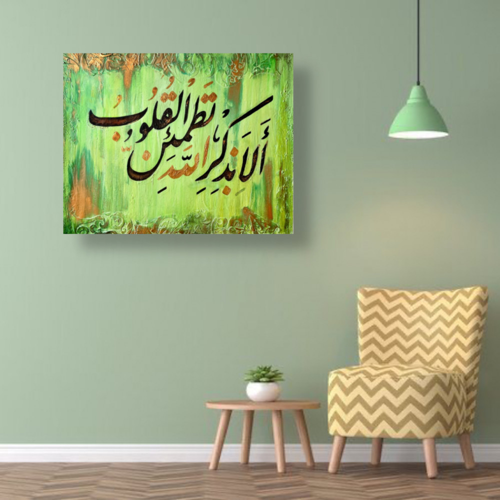 آرامش قلب ها