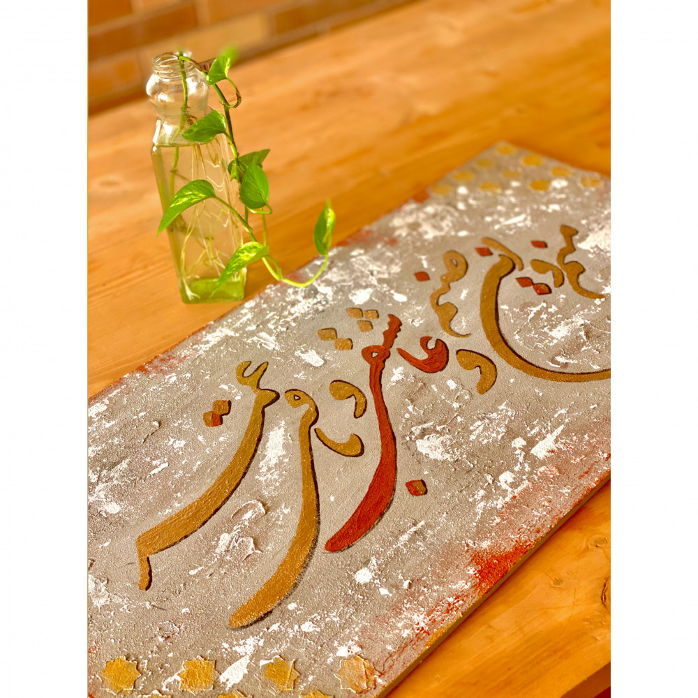 عاشقی