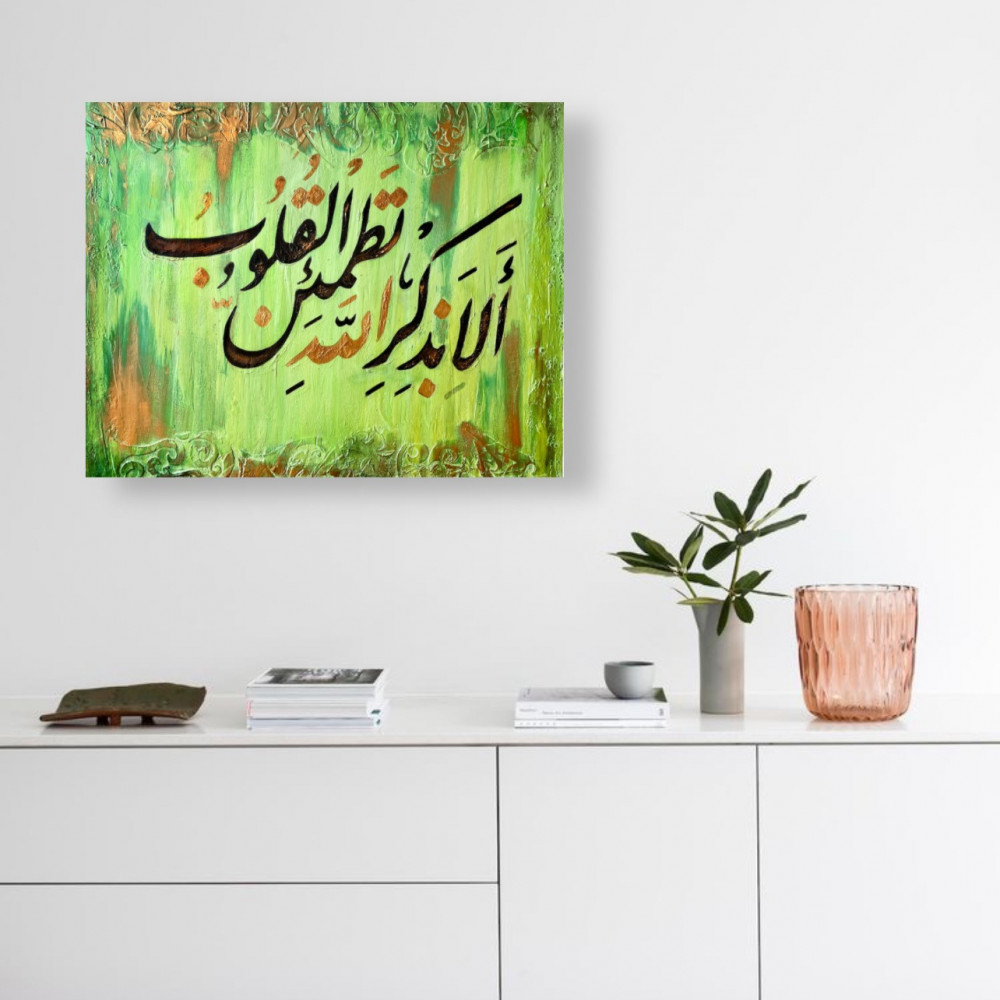آرامش قلب ها