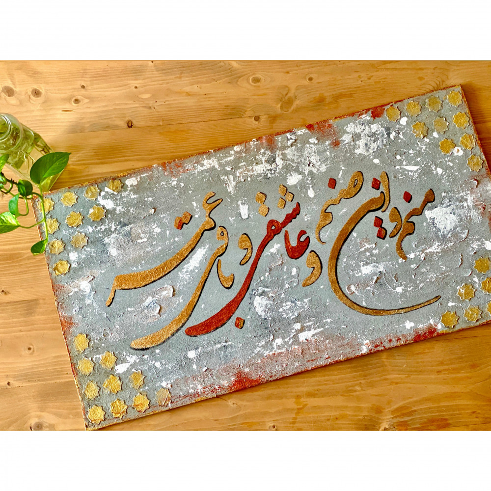 عاشقی