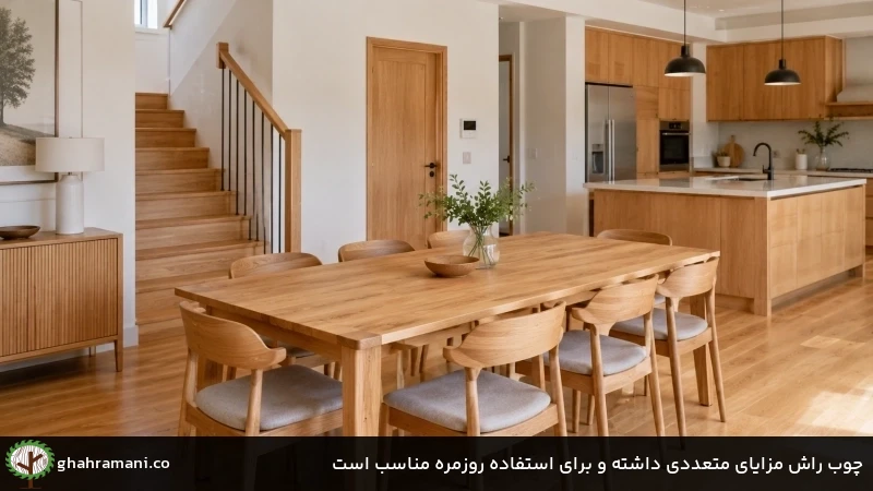 چوب راش مزایای متعددی داشته و برای استفاده روزمره مناسب است