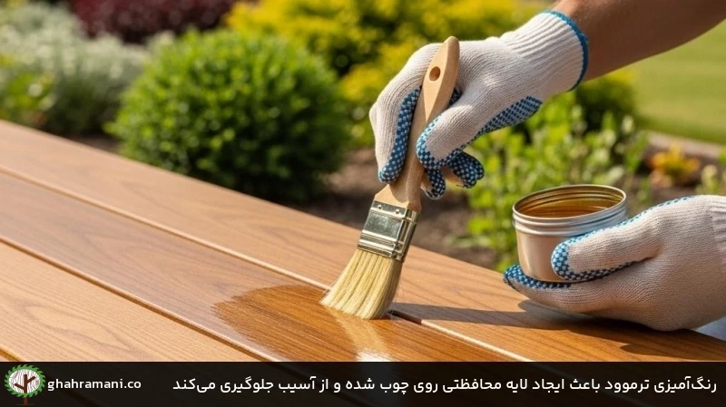 رنگآمیزی ترموود باعث ایجاد لایه محافظتی روی چوب شده و از آسیب جلوگیری میکند رنگآمیزی ترموود باعث ایجاد لایه محافظتی روی چوب شده و از آسیب جلوگیری میکند