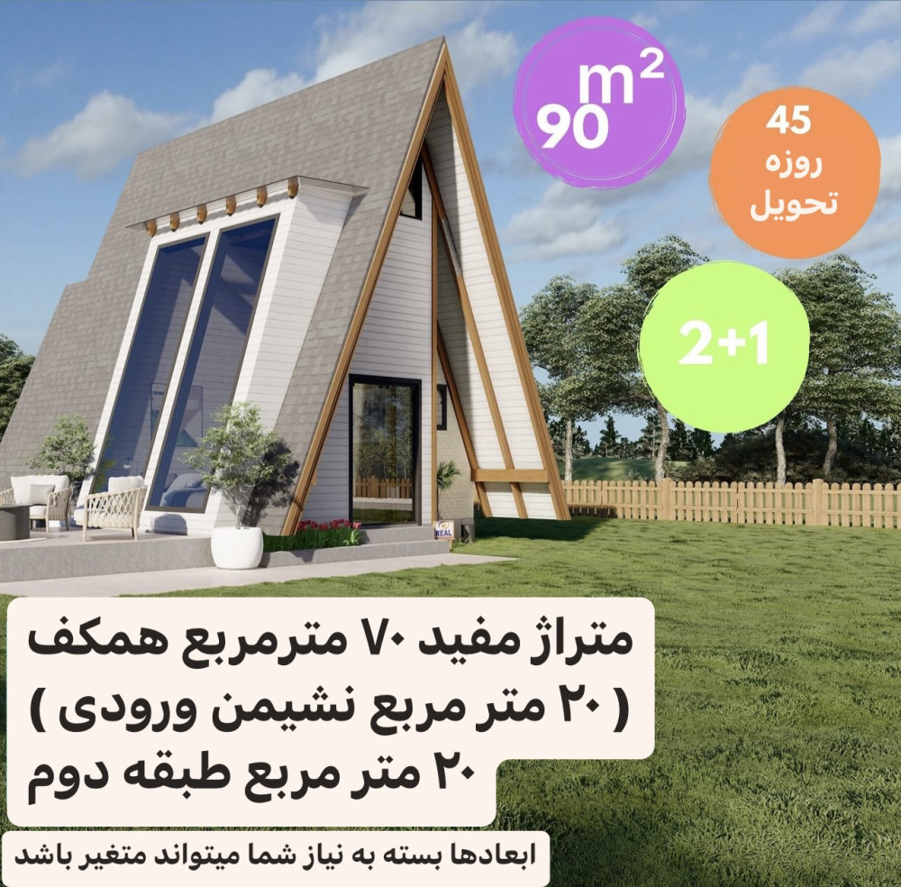 خانه چوبی دوجداره 90 متری ثابت مدل سویسی WGH101