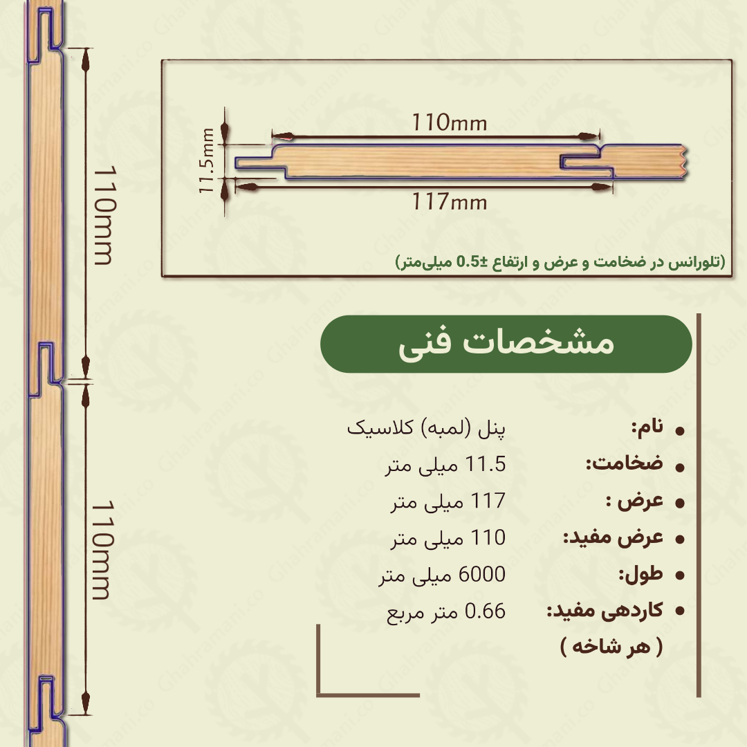 لمبه کلاسیک 6000*117*11.5 میلی متر