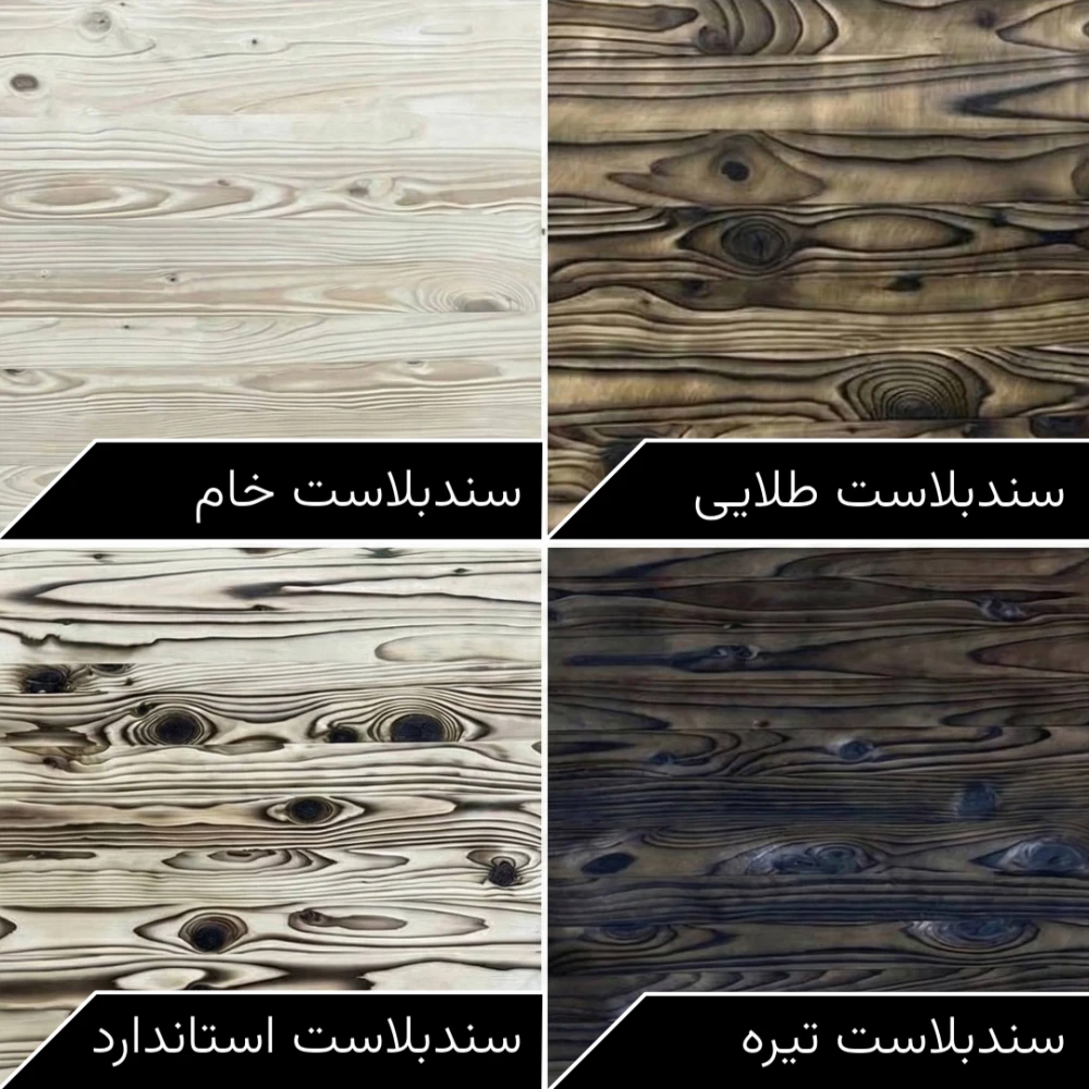 پنل کلاسیک سندبلاست نراد 6000*62*12.5 میلی متر