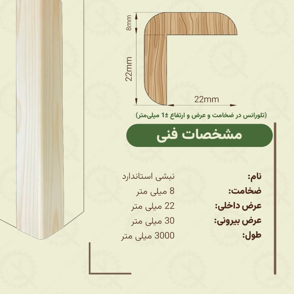 نبشی ساده 3000*30*30 میلیمتر
