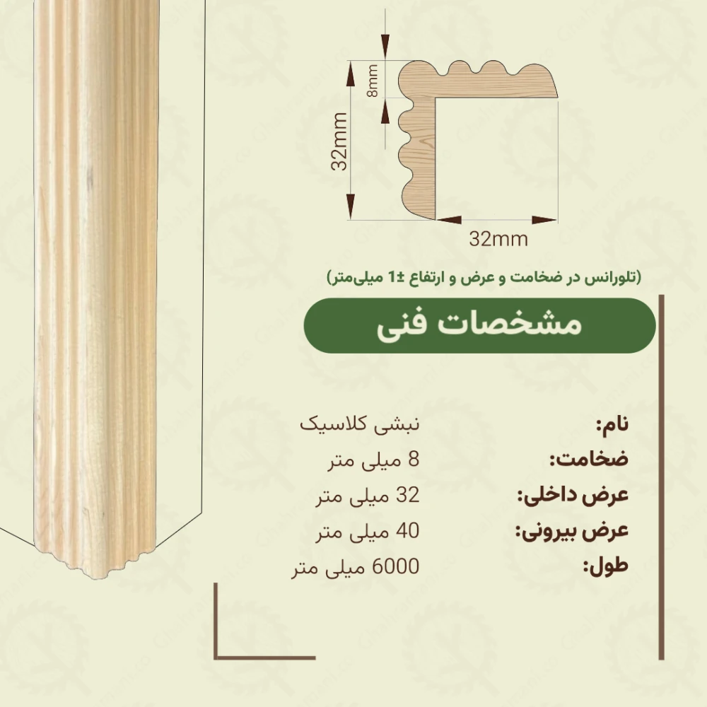نبشی طرحدار 6000*40*40 میلیمتر