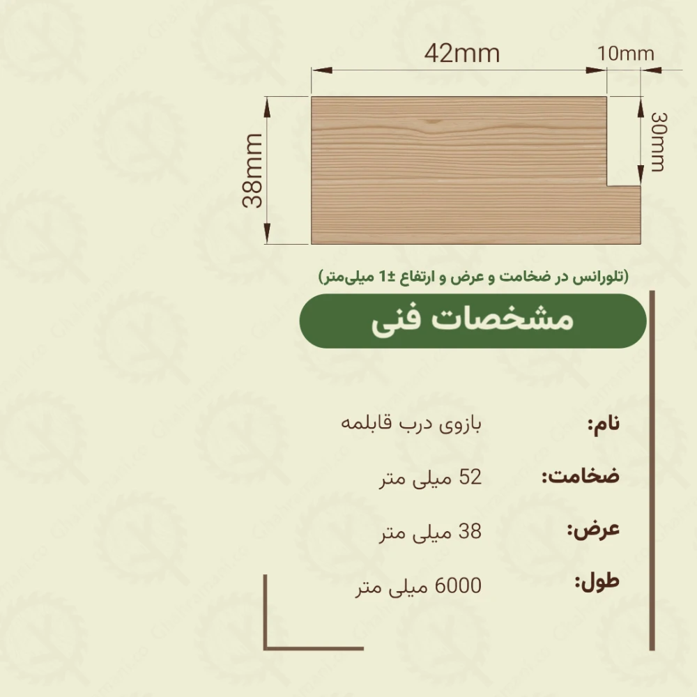 بازوی درب قابلمه 6000*38*52 میلیمتر