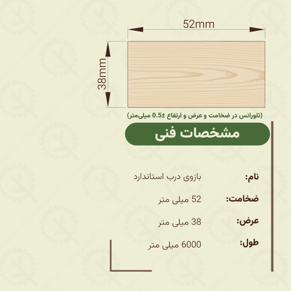 بازوی درب استاندارد 6000*38*52 میلیمتر