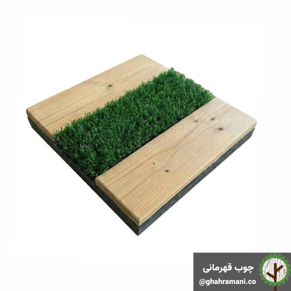 تایل چمن _ ترموود 3 تکه | ابعاد 300×300×18 میلی‌متر