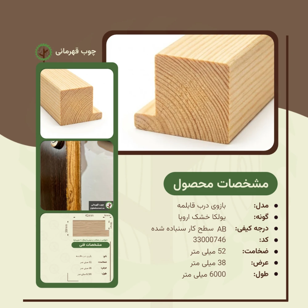 بازوی درب قابلمه 6000*38*52 میلیمتر