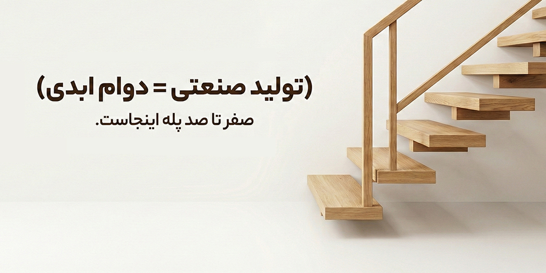 پله