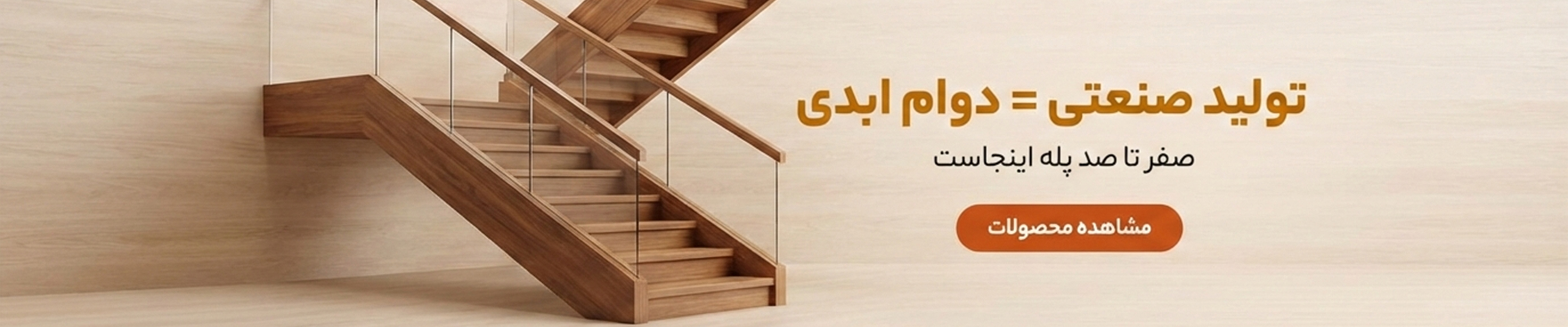 پله