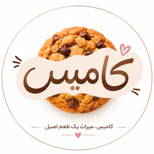 کوکی کامیس