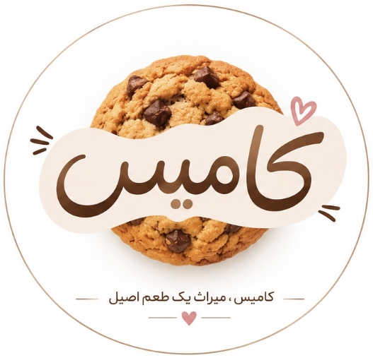 کوکی کامیس