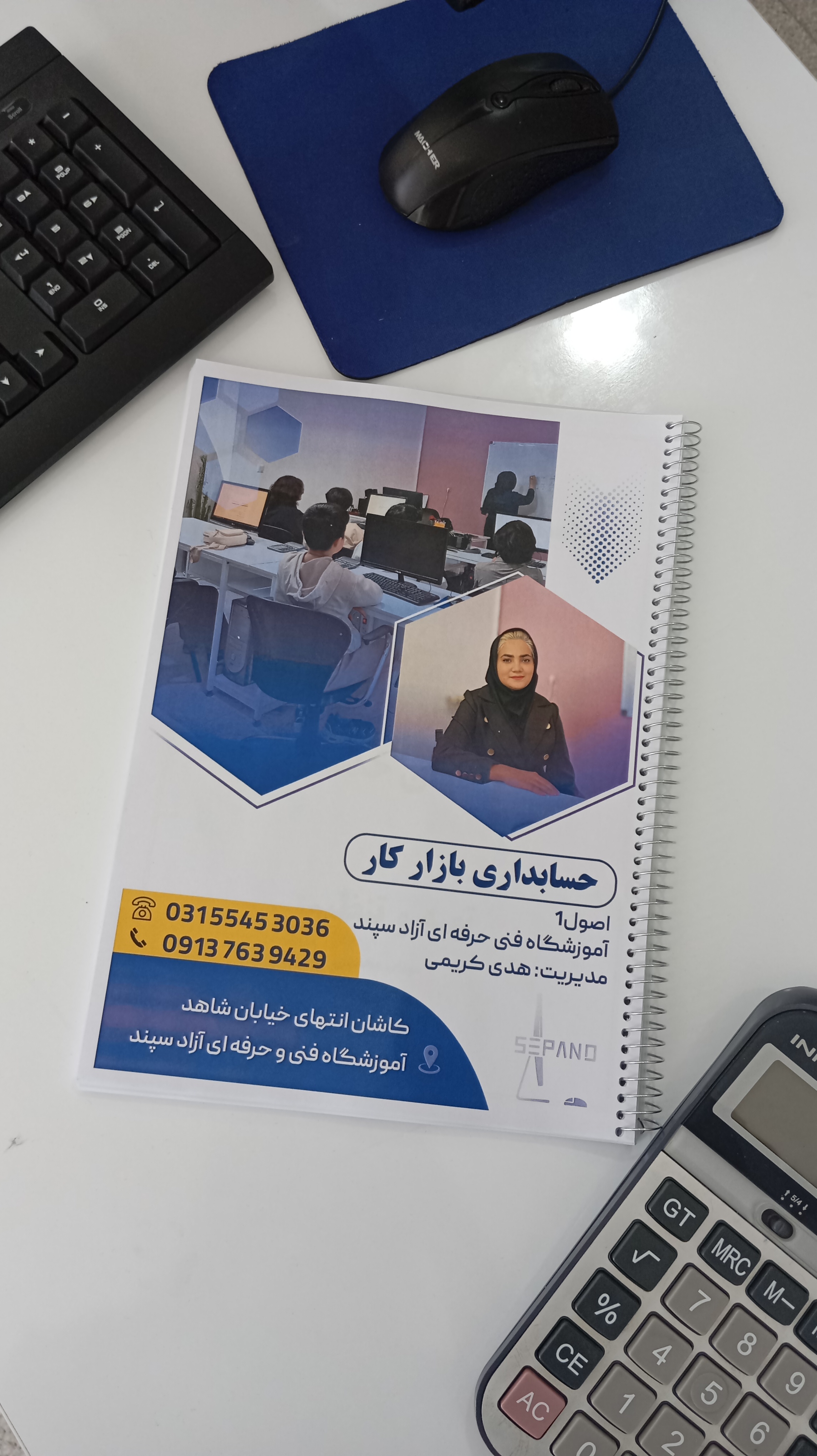 به آکادمی سپند خوش آمدید