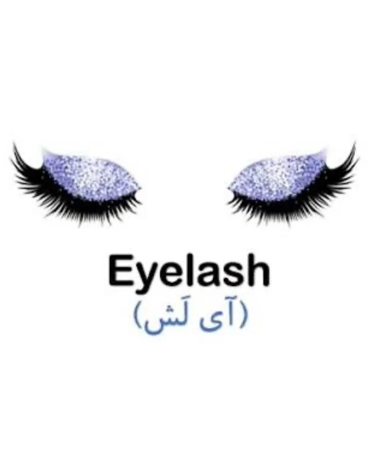 ریشه و معنی واژه ی مژه