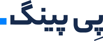 درگاه پرداخت پی پینگ