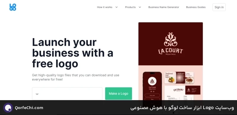 وب&zwnj;سایت Logo ابزار ساخت لوگو با هوش مصنوعی