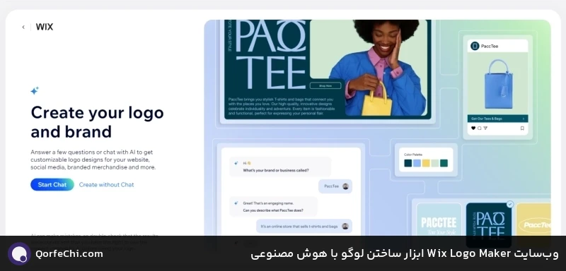 وب&zwnj;سایت Maker Logo Wix ابزار ساختن لوگو با هوش مصنوعی