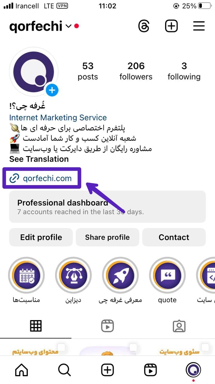 اضافه کردن لینک به بیو پیج اینستاگرام اضافه کردن لینک به بیو پیج اینستاگرام