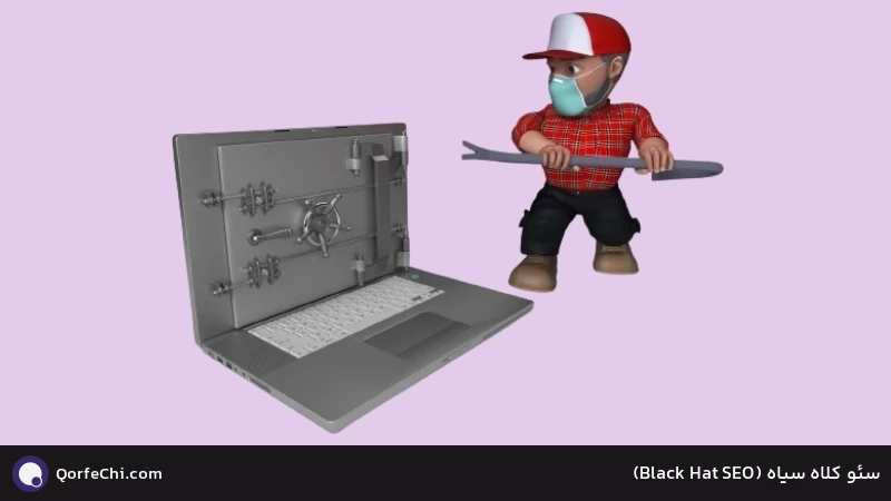 سئو کلاه سیاه (SEO Hat Black) سئو کلاه سیاه (SEO Hat Black)