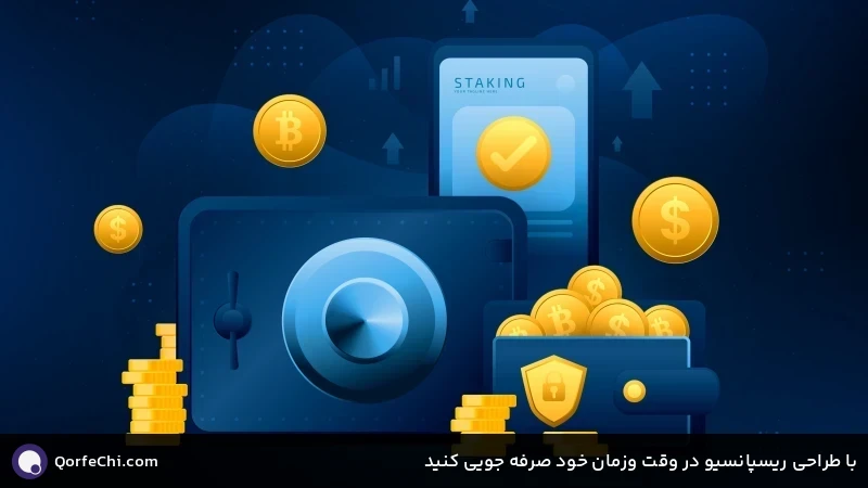 با طراحی ریسپانسیو در وقت وزمان خود صرفه جویی کنید با طراحی ریسپانسیو در وقت وزمان خود صرفه جویی کنید