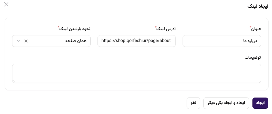 ایجاد لینکهای مورد نظر برای هدایت کاربران ایجاد لینکهای مورد نظر برای هدایت کاربران