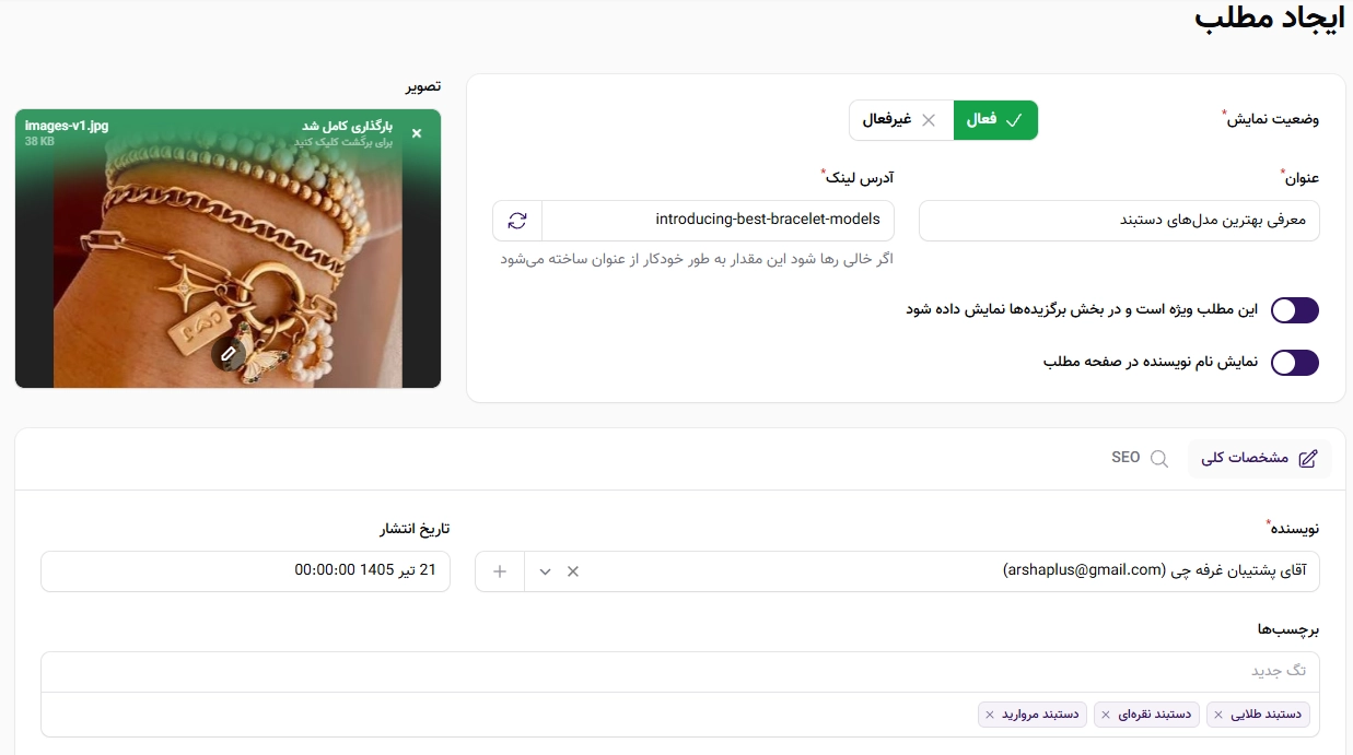 ایجاد مطالب جدید در وبلاگ برای بهینهسازی وبسایت ایجاد مطالب جدید در وبلاگ برای بهینهسازی وبسایت